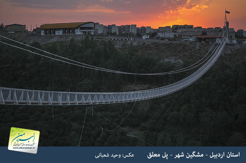 media/plg_solidres_experience/images/a944d66d3c976eb00f610c3263a377b1/azarbayejanesharghi/arasbaranvaghalebabak/Meshgin-Shahr-Suspended-Bridge1.jpg