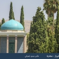 Tomb of Saadi or Saadiyeh1
