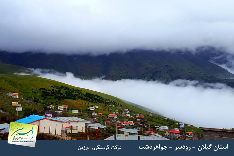 تور جواهردشت