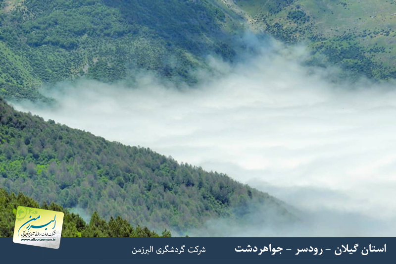 media/plg_solidres_experience/images/a944d66d3c976eb00f610c3263a377b1/gilan/Javaherdasht/3.jpg