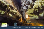 Ali Sadr Cave 1