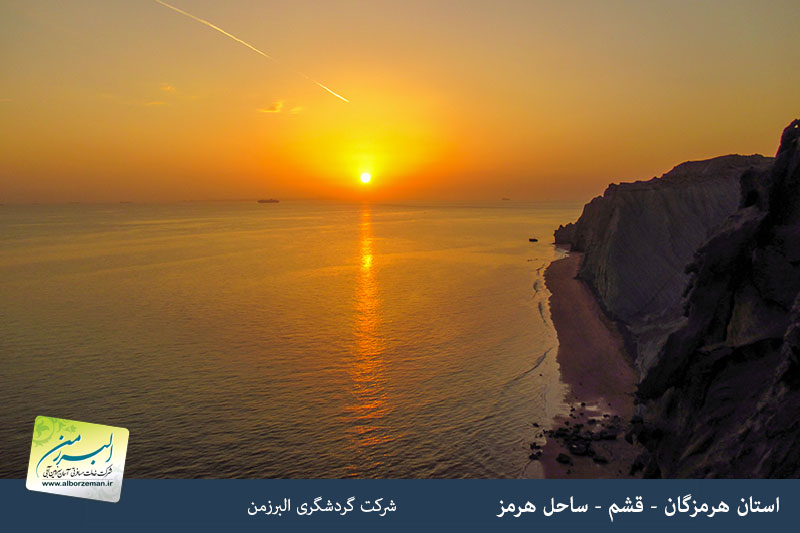 جزیره هرمز