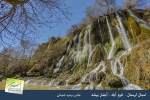 Bisheh Waterfall1