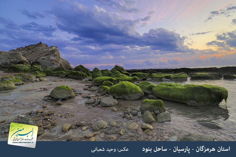 ساحل بنود تا جزیره لاوان